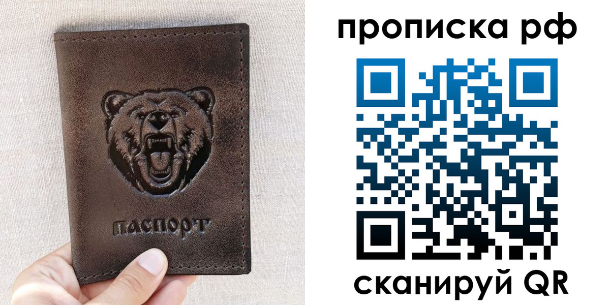 прописка в квартире в Орске