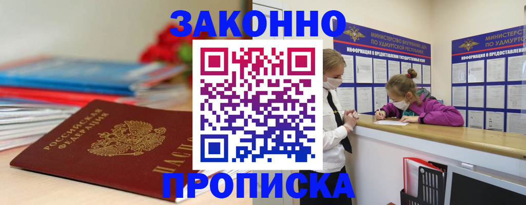 найти адрес прописки в Орске